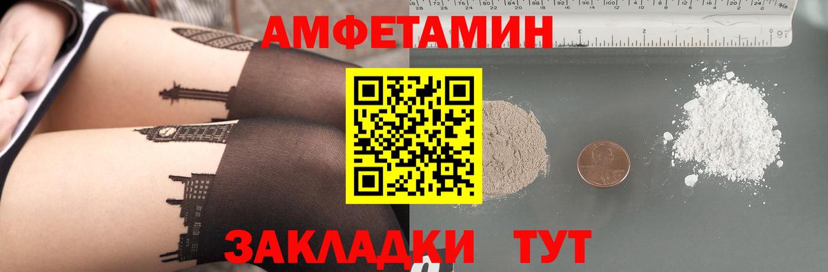 Амфетамин VHQ Самара