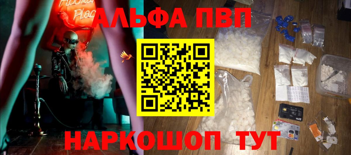 APVP  Вход с VPN  Alpha-PVP крисы CK  Alpha-PVP мука  Самара  Alpha PVP мука 