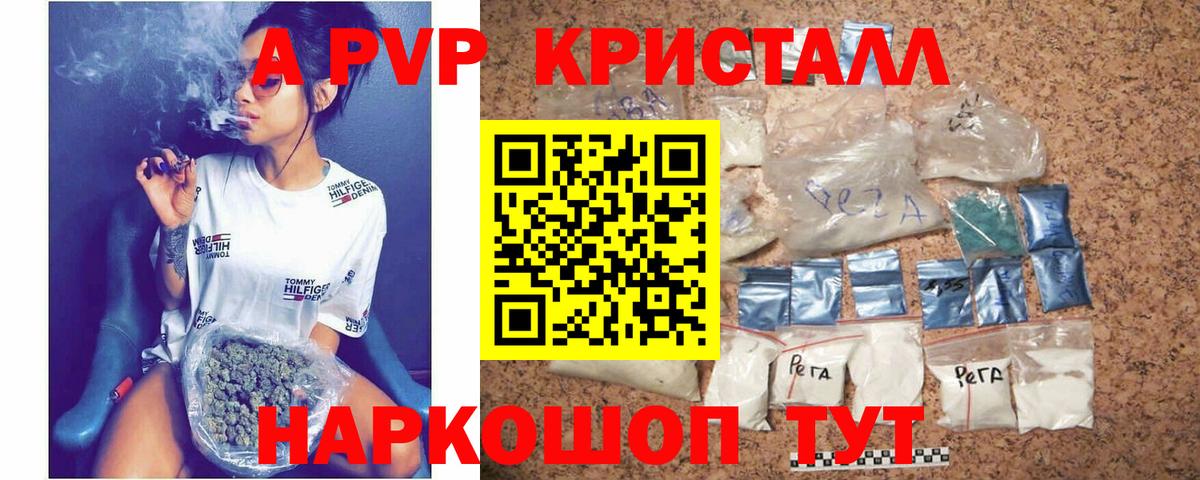 APVP крисы CK Самара