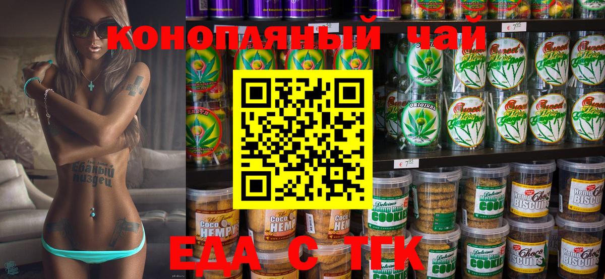 Самара  Печенье с ТГК марихуана  Вход с VPN 
