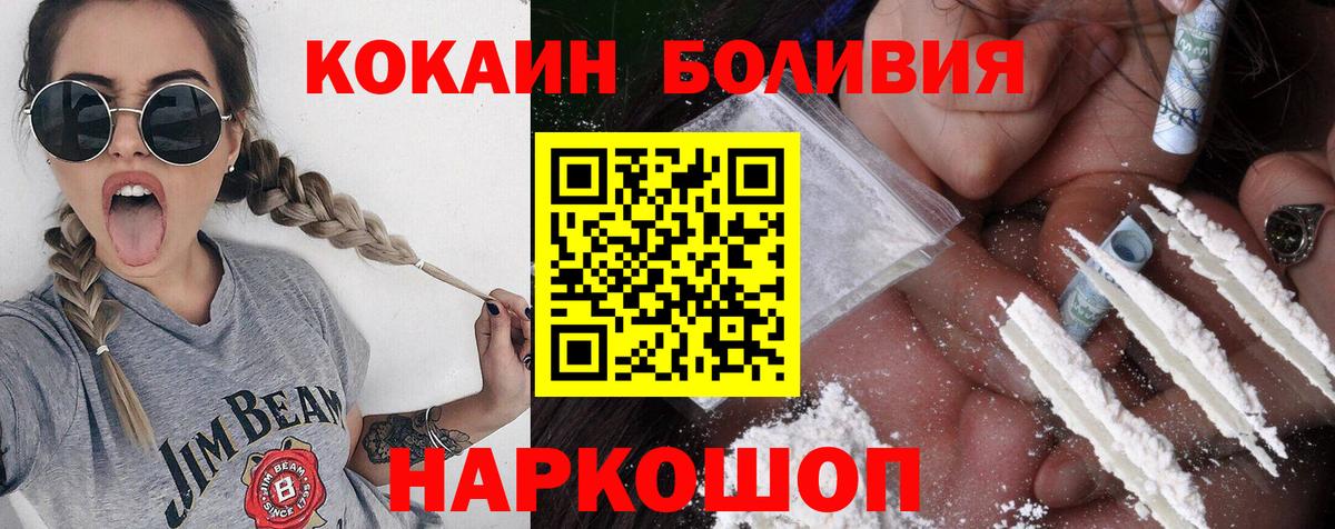 КОКАИН  COCAIN Боливия  Вход с VPN  COCAIN Перу  Самара 