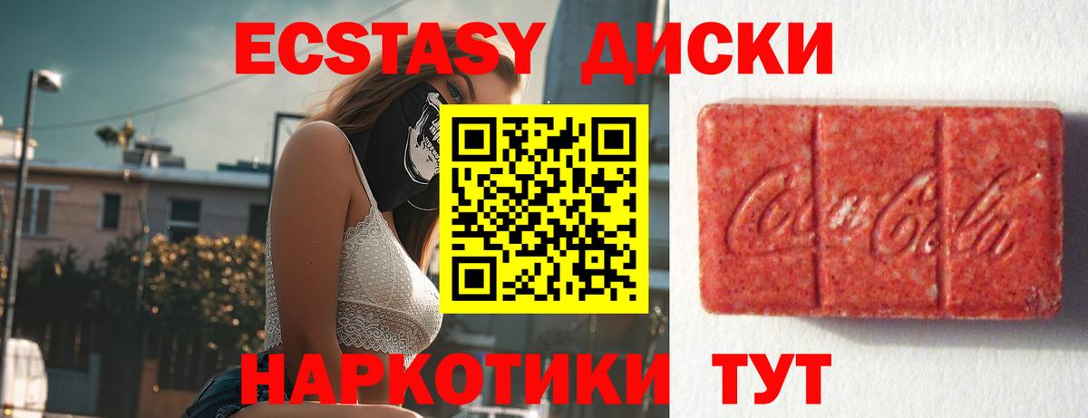 Самара  Ecstasy VHQ  Вход с VPN 