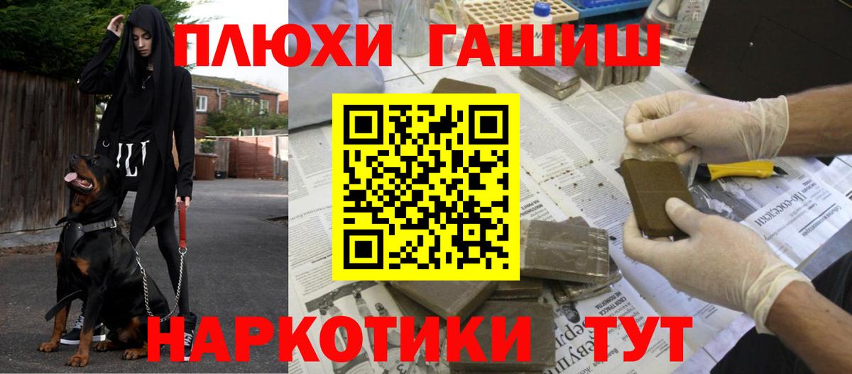 Самара  ГАШ 40% ТГК  Гашиш 40% ТГК  Вход с VPN 