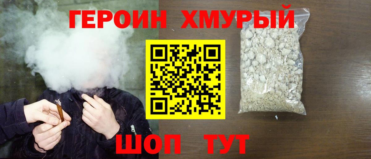 ГЕРОИН Афган  Вход с VPN  ГЕРОИН  Самара 