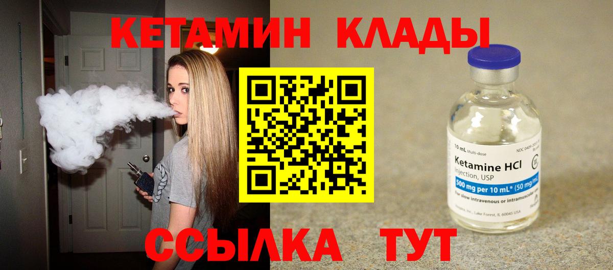 КЕТАМИН VHQ  Кетамин ketamine  Самара    ссылки  Вход с VPN 