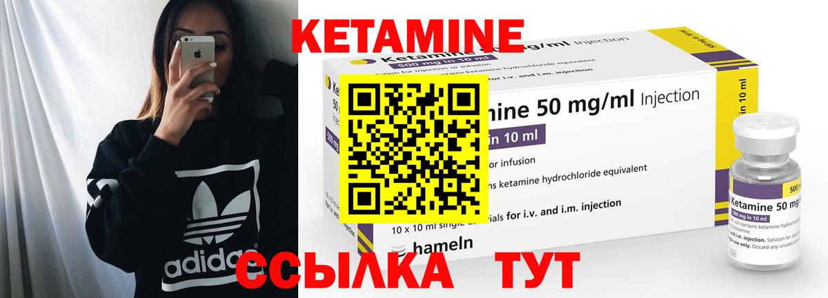 КЕТАМИН VHQ Самара