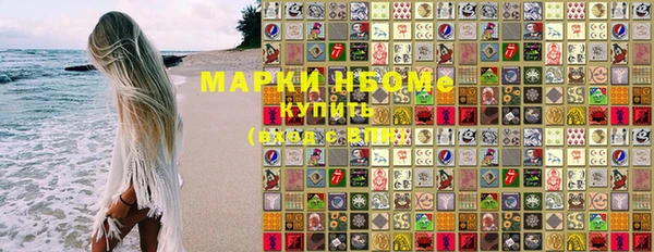 марки nbome Алексеевка