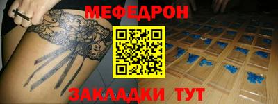мефедрон мука Тула