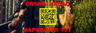 спайс Уссурийск
