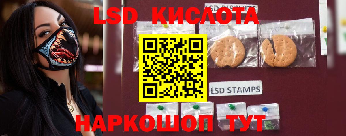 ОМГ ОМГ сайт  ЛСД экстази  Самара  LSD-25 экстази кислота  Вход с VPN  ЛСД экстази ecstasy 