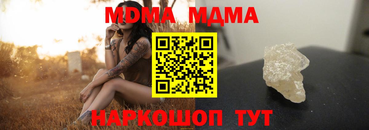 MDMA  МДМА VHQ  Вход с VPN  Самара 