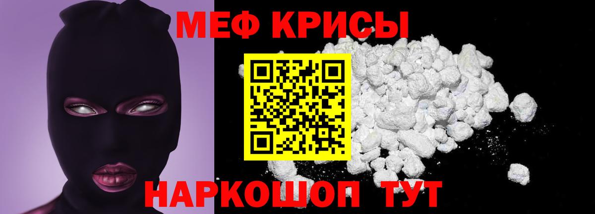 Меф мяу мяу Самара