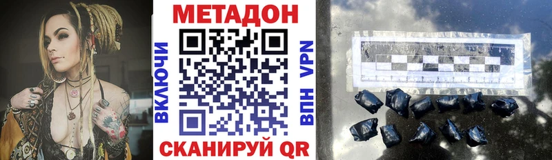 МЕТАДОН VHQ  где можно купить   Самара 