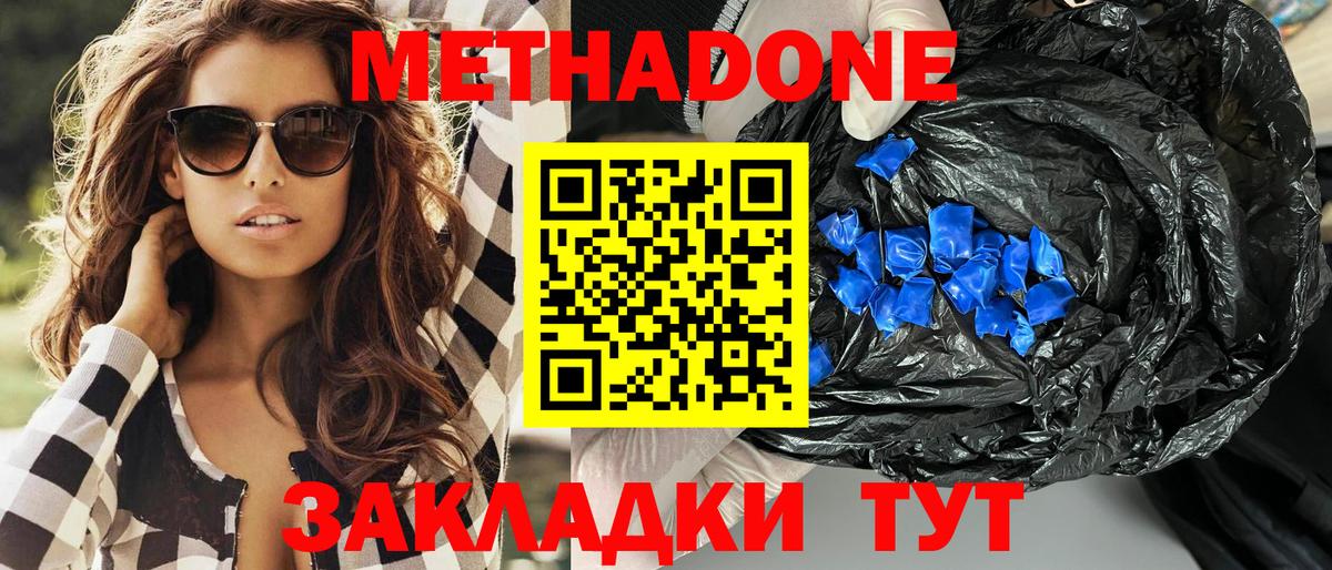 МЕТАДОН кристалл  Вход с VPN  Самара  OMG ССЫЛКА  МЕТАДОН белоснежный 