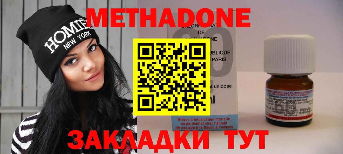 Метадон VHQ Самара