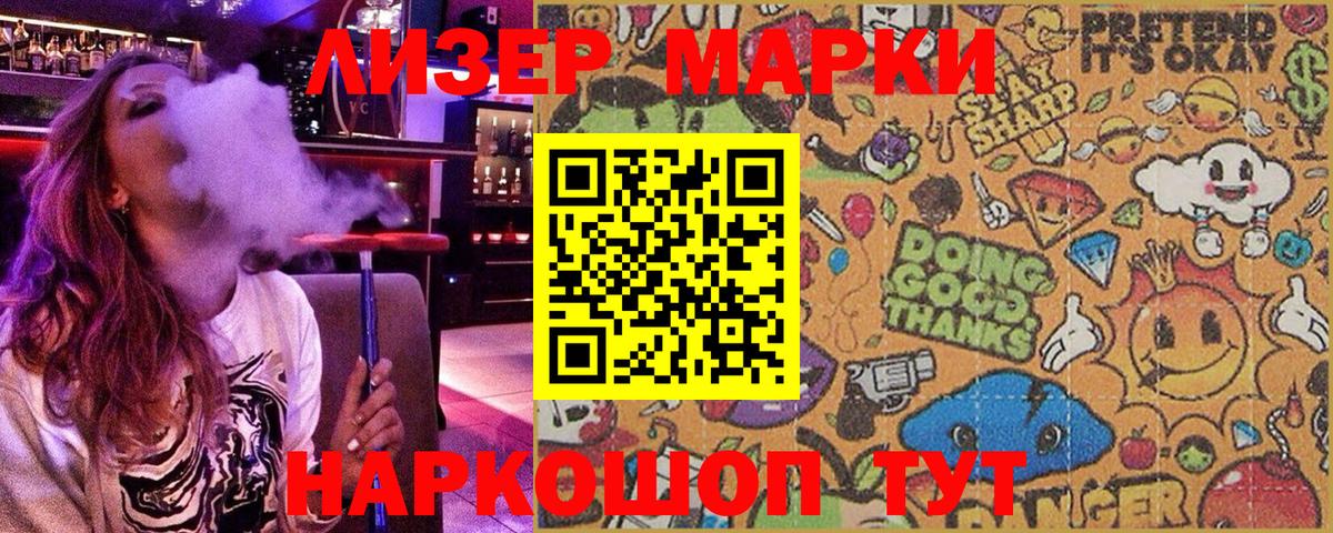 Марки N-bome 1500мкг Самара